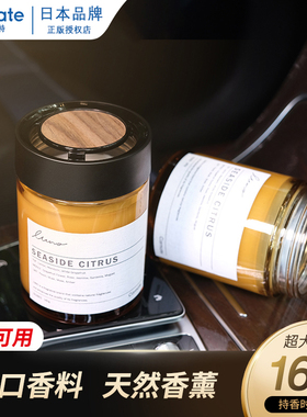 日本快美特车载香膏汽车香薰持久淡香女男士专用固体香氛高级香