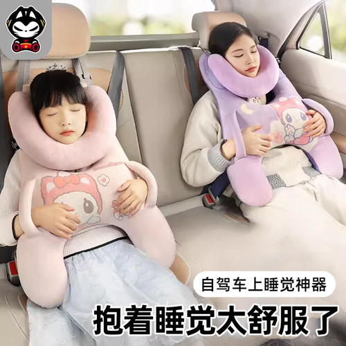 拽猫儿童汽车抱枕车载睡觉神器车载护颈抱睡枕后排长途自驾坐车枕