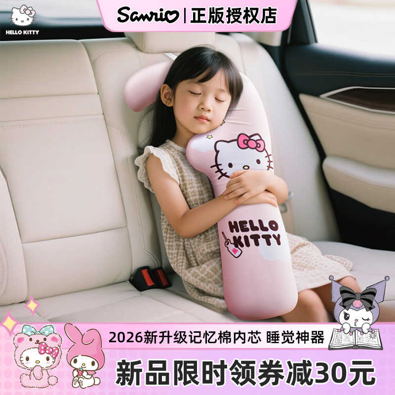 kitty儿童车载睡觉神器车内用护颈抱枕后排睡枕头记忆棉卡通靠枕
