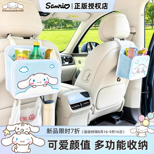 玉桂狗车载座椅后背收纳盒可爱