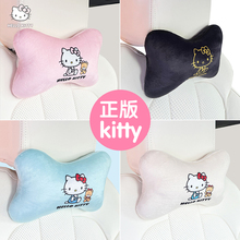 helloKitty汽车头枕护颈枕车用卡通可爱枕头车载脖子颈部靠枕一对