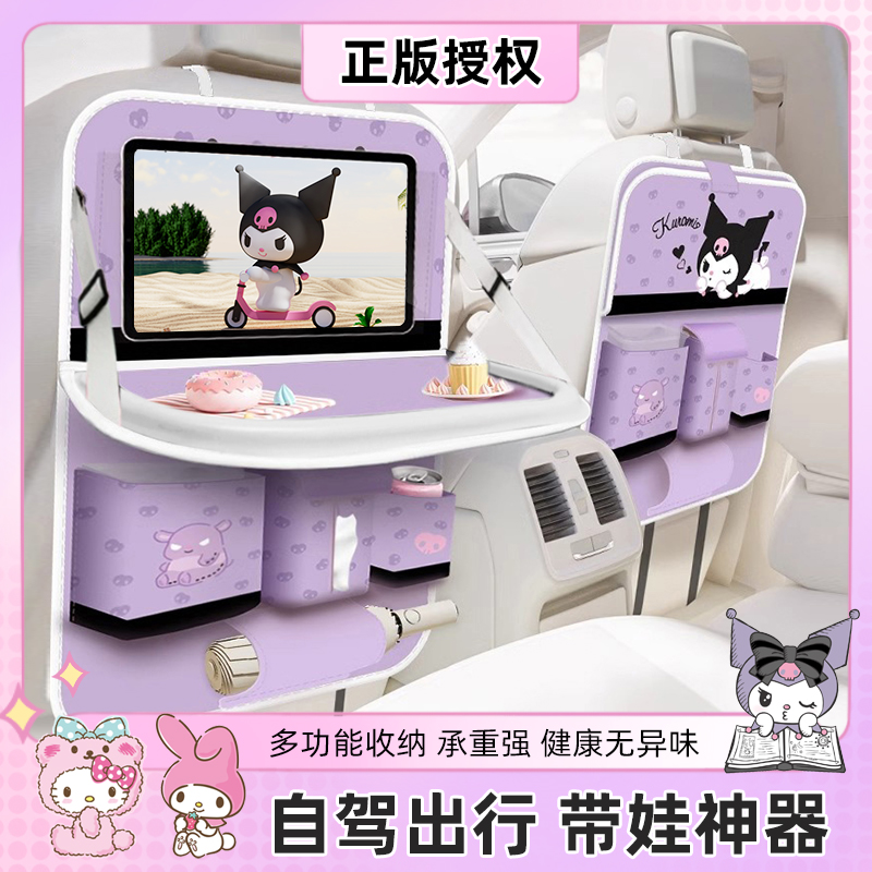 汽車座椅后背收納掛袋