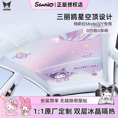 适用于特斯拉遮阳帘modely天窗遮阳model3焕新版天幕车顶防晒隔热