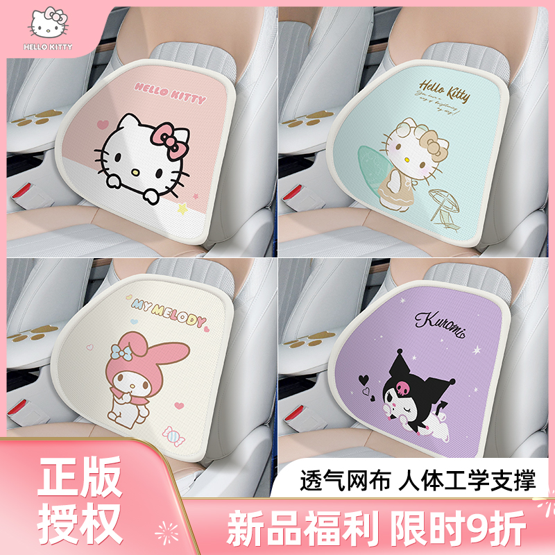 kitty汽车靠垫腰垫夏季透气冰丝腰靠主驾驶座椅腰托女生腰部支撑