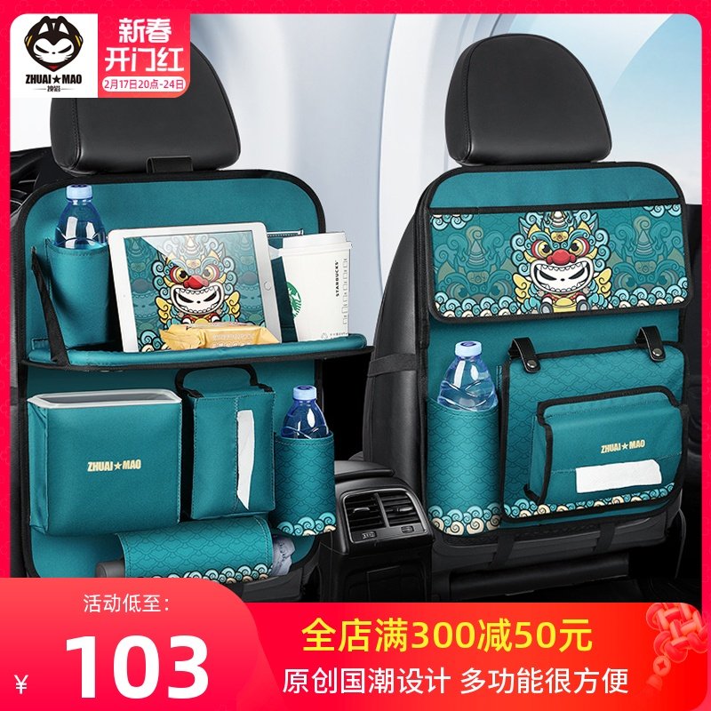 拽猫汽车座椅后背收纳袋挂袋车载儿童小桌板背后座置物一体式椅背