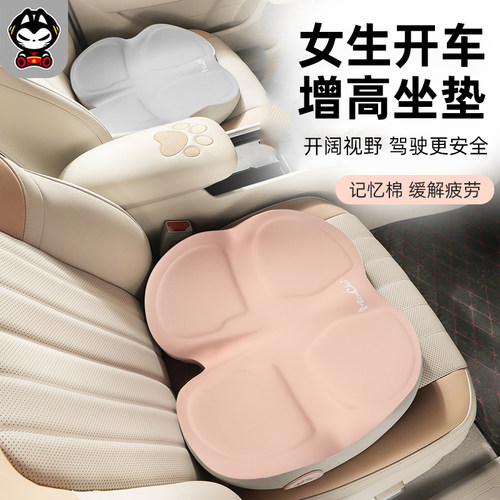 主驾驶记忆棉增高座垫