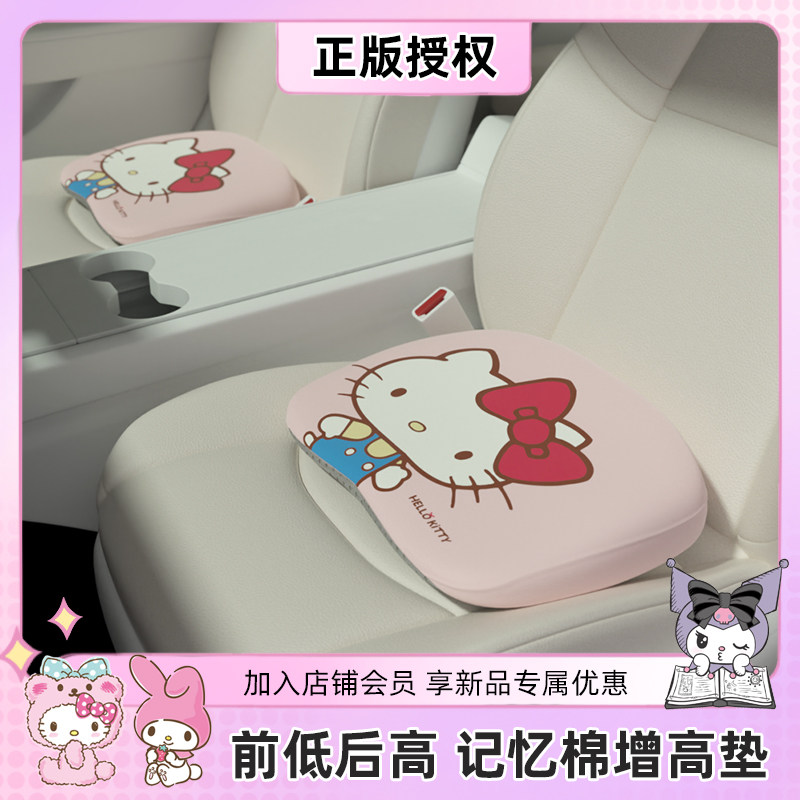 kitty汽车坐垫主驾单个增高垫可爱小个子女生车用四季通用记忆棉