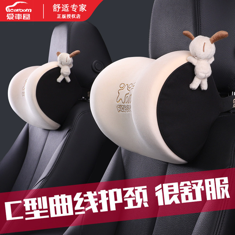 爱车屋汽车头枕车用靠枕护颈枕车内座椅腰靠垫记忆棉一对卡通高档,汽车用品/电子/清洗/改装,头枕,淘宝优惠券,粉丝福利购,淘宝优惠卷