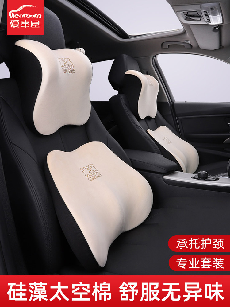 爱车屋汽车头枕护颈枕车载座椅靠枕车用主驾驶可爱靠垫记忆棉头枕