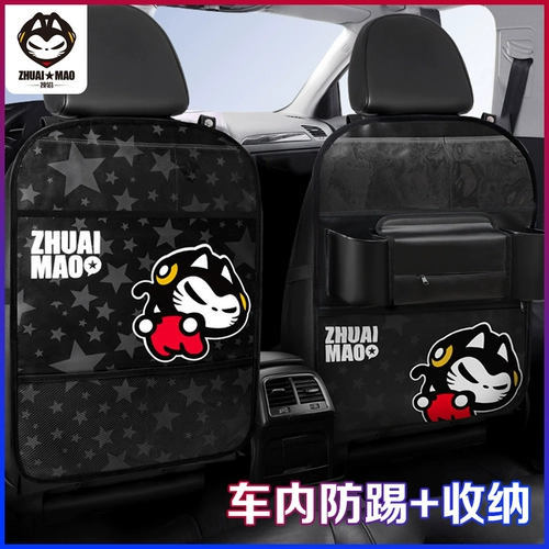 拽猫 Кресло для автомобиля, универсальная система хранения, детская милая защитная подушка, свободное движение для ног, защита транспорта
