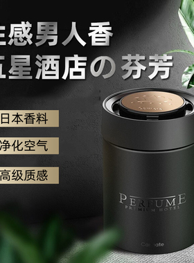 日本快美特车载香薰香氛汽车固体香膏杯式车内用持久淡香男士高档