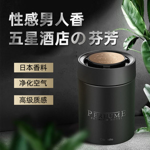 日本快美特车载香薰香氛汽车固体香膏杯式车内用持久淡香男士高档