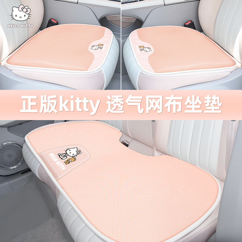 ktity粉色透气坐垫套四季通用