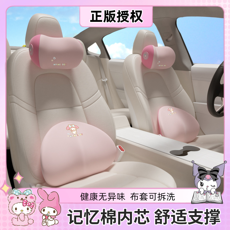 正版美乐蒂记忆棉内芯舒适透气