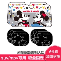 Пара Микки утолщена и увеличилась