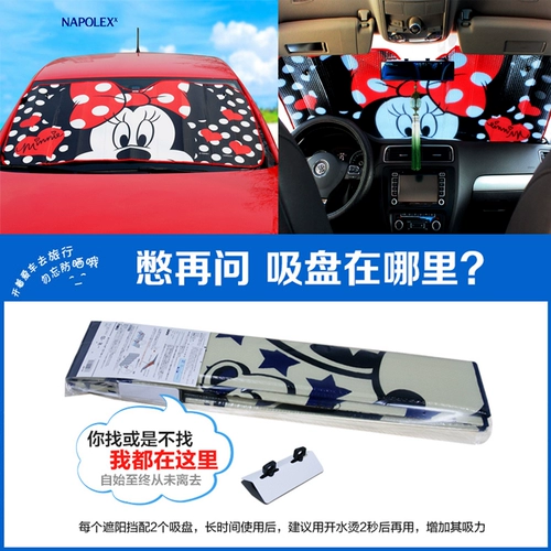 Наполекс автомобиль Ветро такта