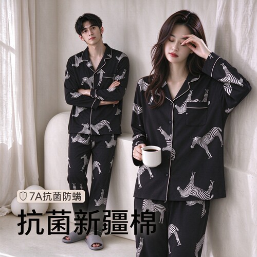 秋冬纯棉斑马长袖情侣睡衣女款