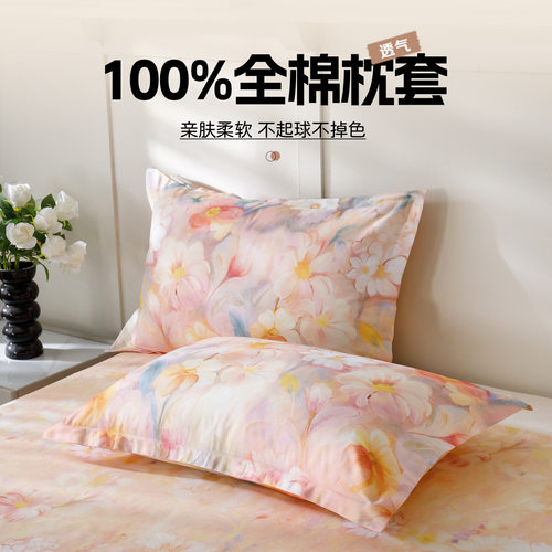 全棉花卉印花枕套一对装纯棉家用枕头套枕芯保护套单人【博饰屋】