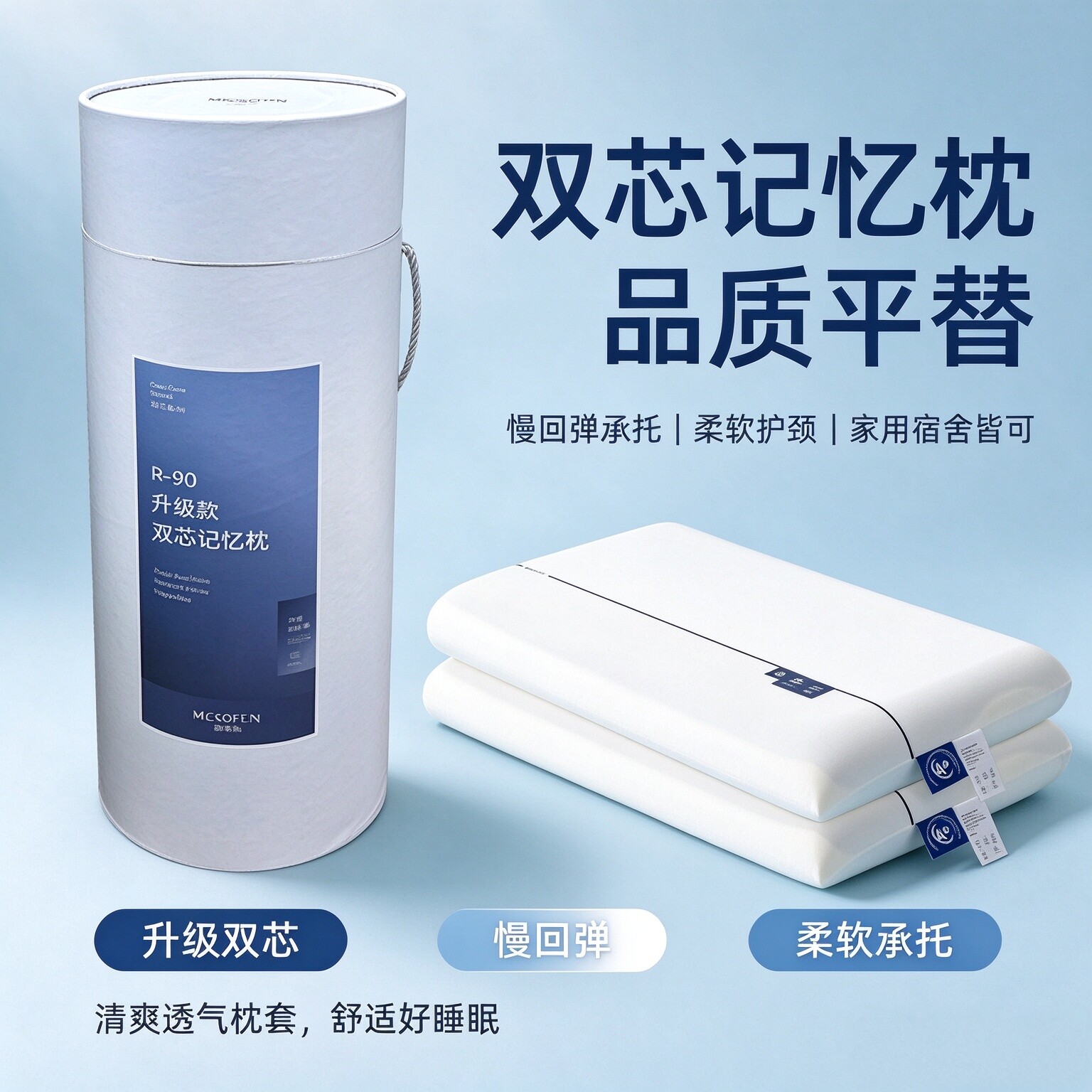 酒店深睡Pro双芯零压记忆绵枕头记忆枕芯单人礼盒包装【博饰屋】