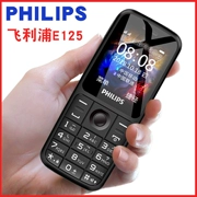 Philips / Philips E125 ông già điện thoại di động Unicom 2G nút thẳng điện thoại di động cũ thẻ kép chờ ở chế độ chờ dài - Điện thoại di động