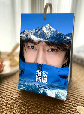 王一博周历单向历可定制