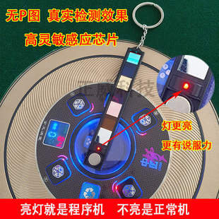 麻将机检测神器防作反敝防老千镜片测程牌器序魔术扑克程序识别器