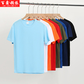 短袖 印字绣logo 定制团体工装 t恤diy运动会班服夏季 圆领广告打底衫