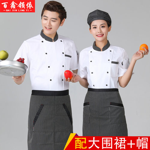 酒店厨师服短袖女夏季烘焙蛋糕店火锅烧烤饭店后厨房工作服套装男