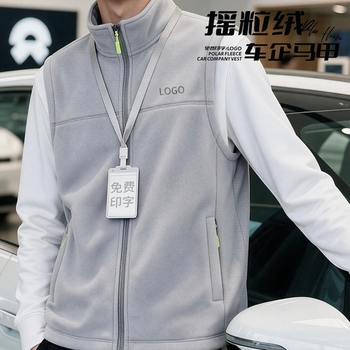 摇粒绒工装马甲定制印LOGO