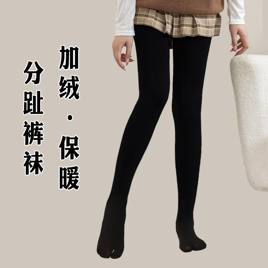 一条过冬分趾连裤袜女冬季加绒加厚保暖瘦腿袜肉色光腿神器自然肤
