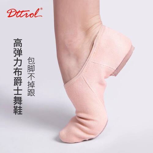 高强弹力布爵士舞鞋笛雀儿