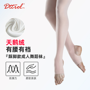笛雀儿舞蹈练功袜成人踩脚袜专业芭蕾舞大袜艺考考级 踩脚袜