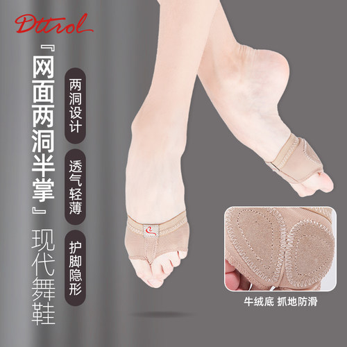 笛雀儿网面脚掌软底鞋艺术体操鞋