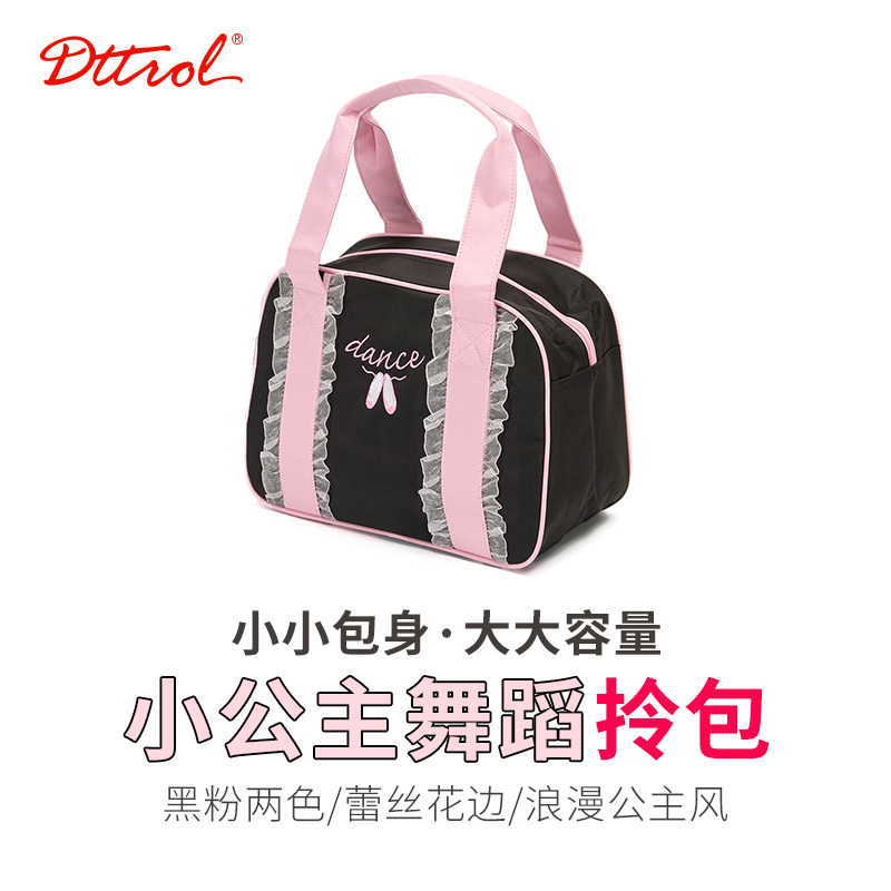 公主舞蹈包Dttrol/笛雀儿大容量
