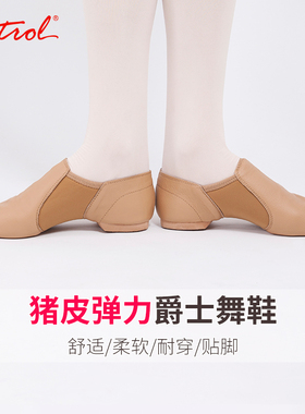 笛雀儿真皮弹力爵士舞蹈鞋啦啦操成人儿童教师鞋软底练功鞋显脚背