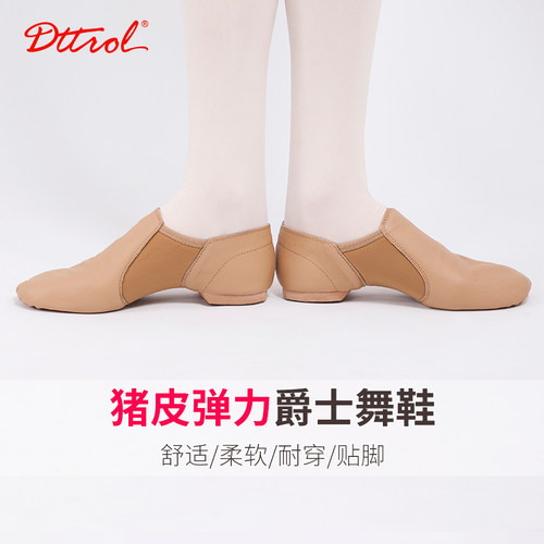 笛雀儿真皮弹力爵士教师舞蹈鞋