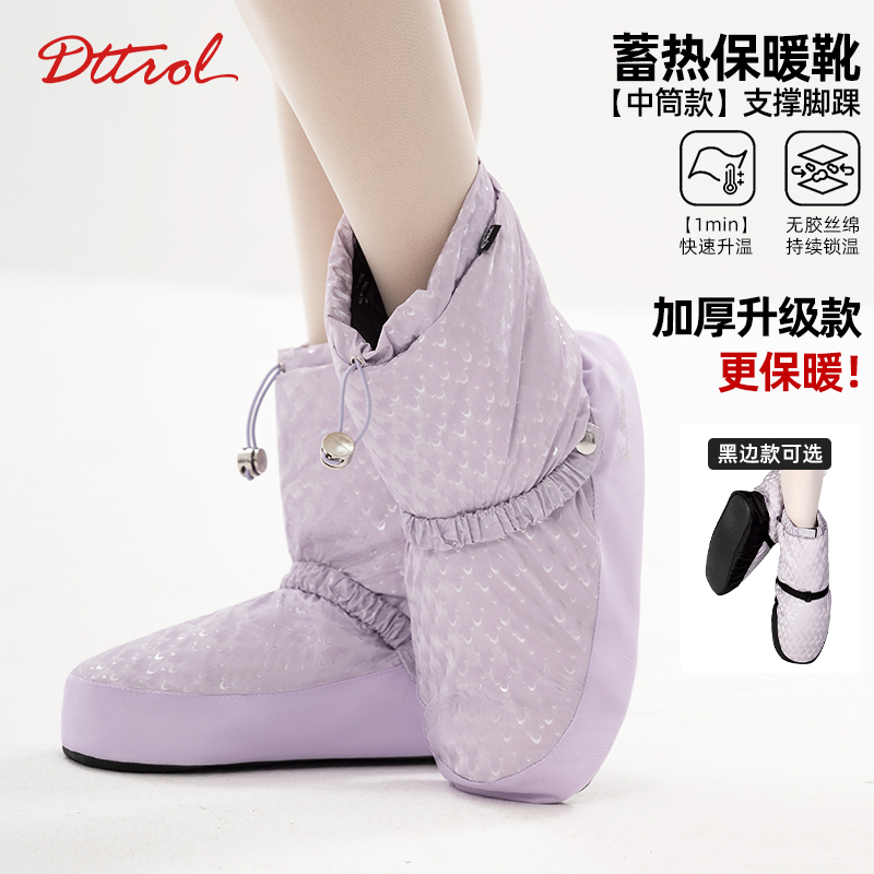 笛雀儿女款秋冬季舞蹈练功保暖靴