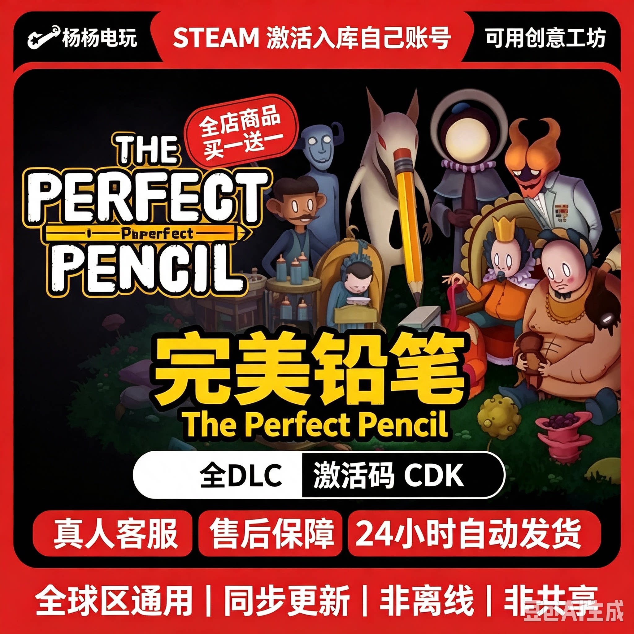 Steam正版神来之笔心之奇旅激活码CDKey入库国区区全DLC游戏