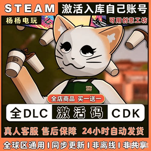 steam游戏咖啡模拟器激活码入库国区区电脑中文单机游戏