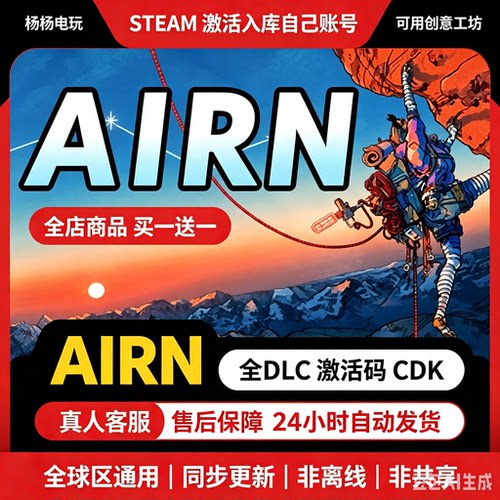 Steam正版Cairn 孤山独影激活码CDKey入库国区区全DLC兑换码