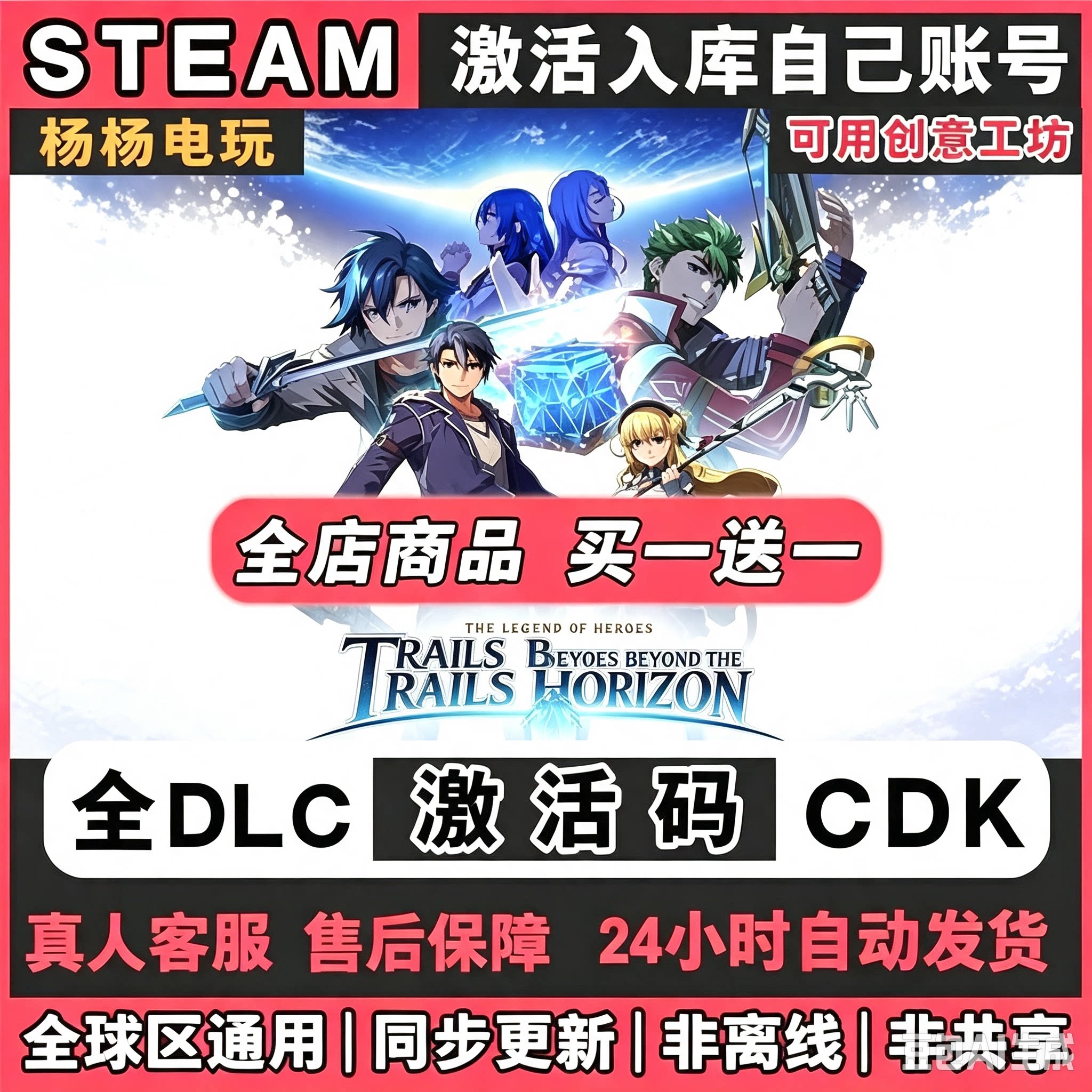 The Legend of Heroes Trails beyond the Hori Steam激活码CDKey图片