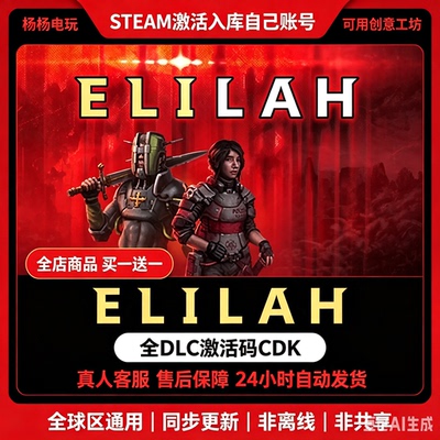 Steam正版Delilah激活码CDKey入库国区区全DLC游戏兑换码电脑