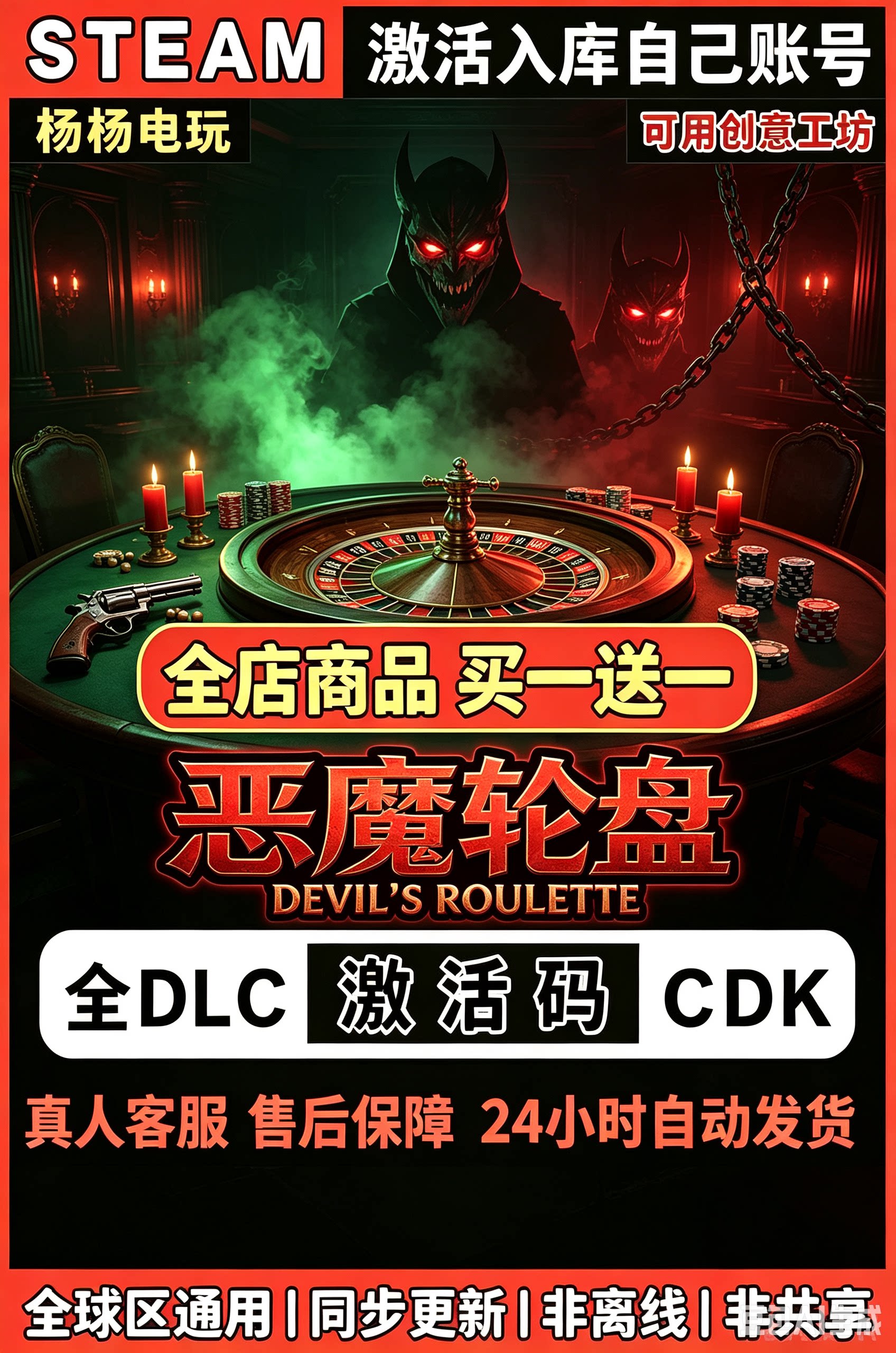 steam游戏恶魔轮盘激活码入库国区区电脑中文单机游戏