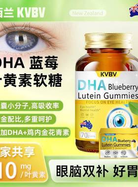 KVBV蓝莓叶黄素小金瓶New Zealand KVBV叶黄素小金瓶正品现货速发