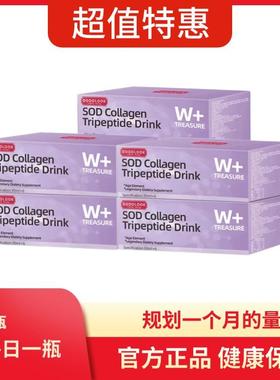 DODOLOOK SOD Collagen Tripeptide Drink SOD胶原三肽亮白饮-B1