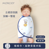 婴儿防惊跳睡袋包巾绑带宝宝睡觉神器新生儿襁褓巾秋冬季 包被包单