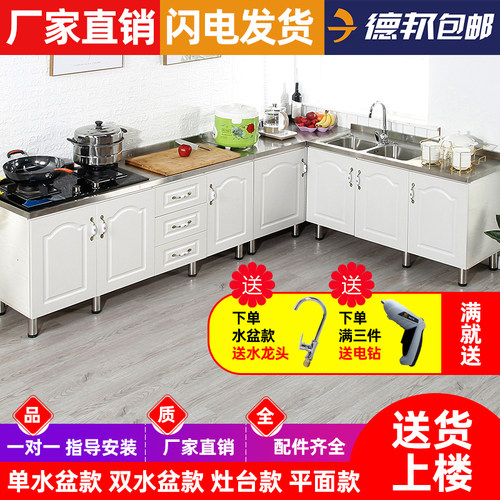 出租房简易橱柜经济型厨房柜