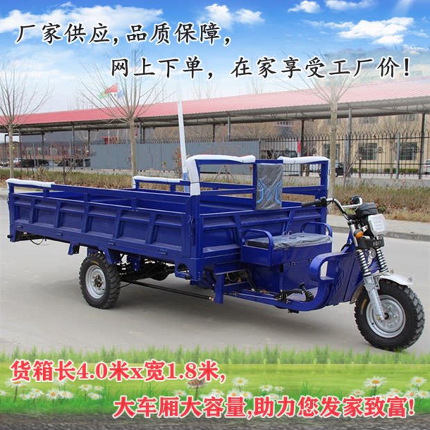 厂家供应4米平板场地转运搬运大三轮拉货载货送货电动三轮电瓶车