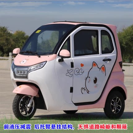 时尚新款2门3座载客拉客全封闭家用代步电动车三轮车成人电瓶车