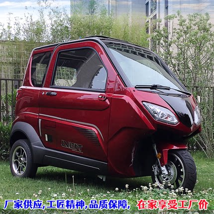 时尚新款2门3座载客拉客全封闭家用代步电动车三轮车成人电瓶车
